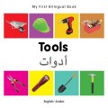 Værktøj (arabisk)
