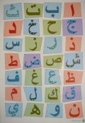 Arabisk alfabet A3
